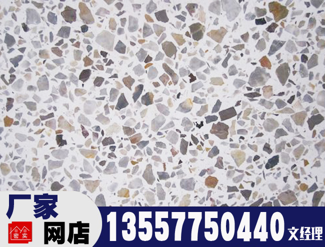 W07 机制水磨石板 水磨石地砖 机制水磨石板