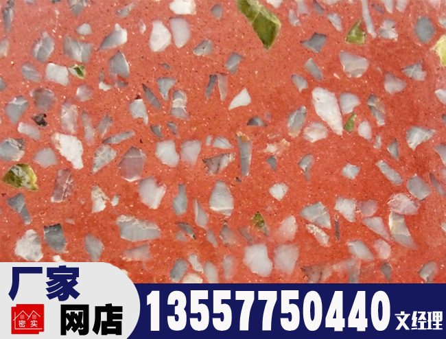 R02 机制水磨石板 水磨石地砖 机制水磨石板