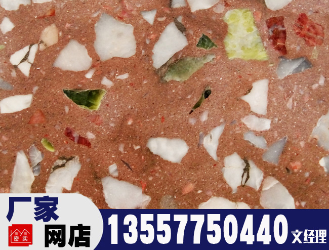 R04 机制水磨石板 水磨石地砖 机制水磨石板