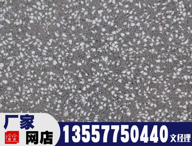 GR09 机制水磨石板 水磨石地砖 机制水磨石板 水磨