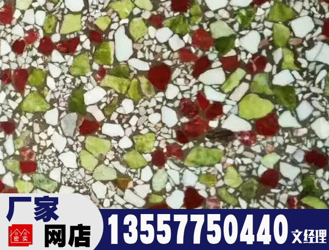 GR13 机制水磨石板 水磨石地砖 机制水磨石板